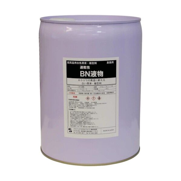 高温潤滑離型剤 B・N液