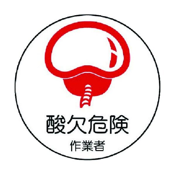 作業管理関係ステッカー