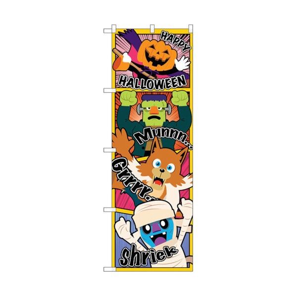 のぼり旗 HAPPYHALLOWEENアメコミ No.GNB-3431 W600×H1800 6300014023 1点