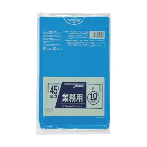 業務用ポリ袋 45l青0.040