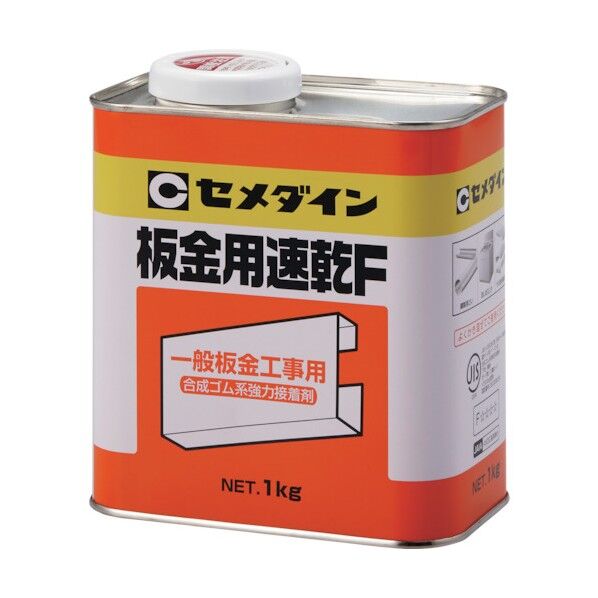 セメダイン 板金用速乾F 1kg
