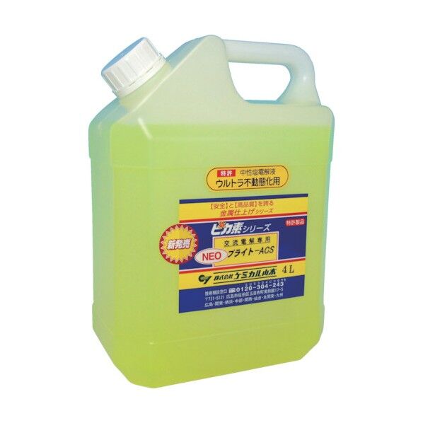 ピカ素NEO#ブライトACS 黄色 4L YD-NBACS-4 1