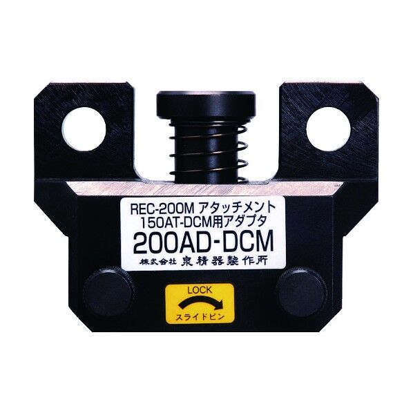 レースウエイアタッチメント