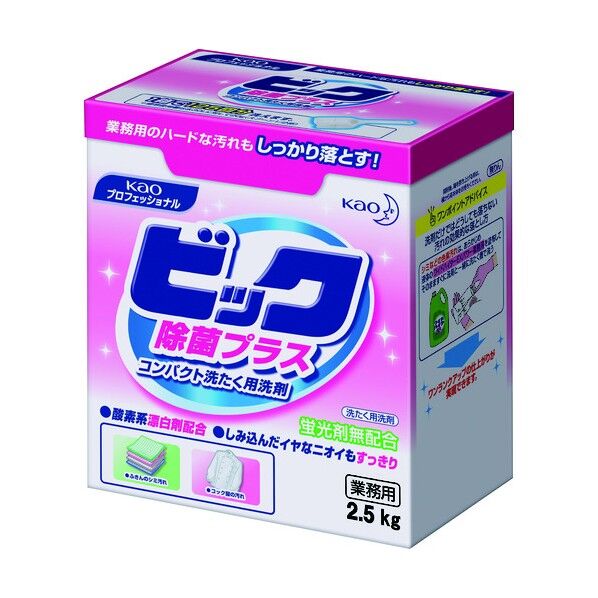 ビック除菌プラス2.5Kg