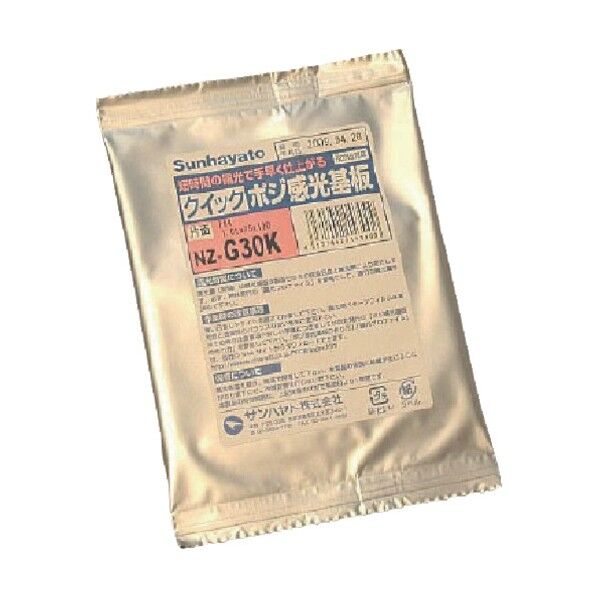 クイップポジ感光基板ガラエポ片面