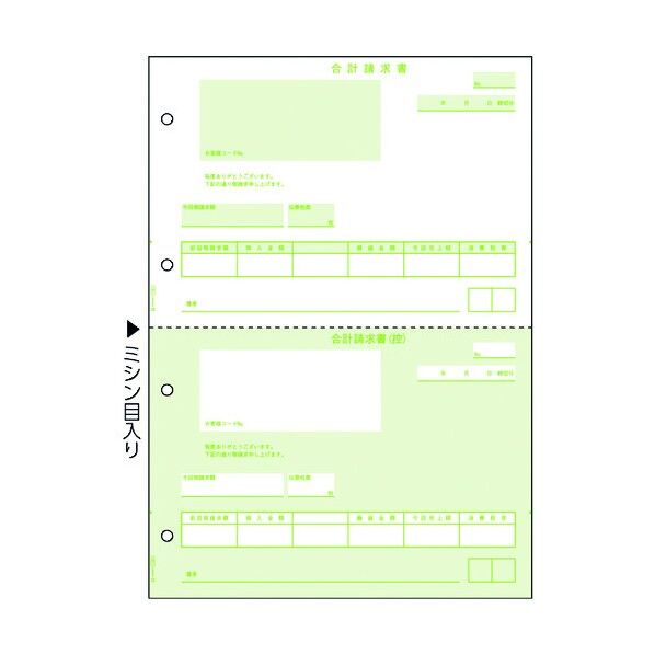 ヒサゴ 合計請求書 2面 GB1121 1点