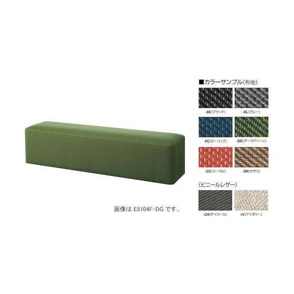 チョコン ベンチ E5102F-CO 1点