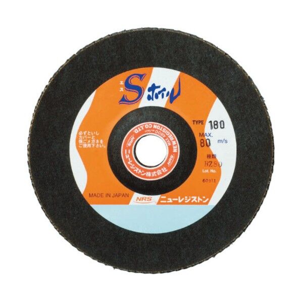 エスホイル180×22A120