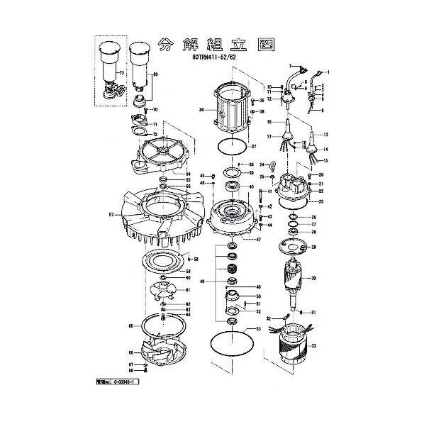 シャックル 801-01113310-9 1点
