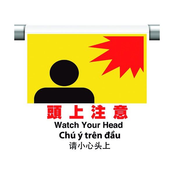 ワンタッチ取付標識 4カ国語 頭上注意 355-75 1点