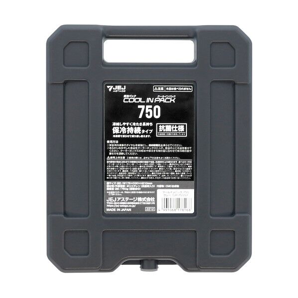 クールインパック750 グレー CIP-750GY 1個