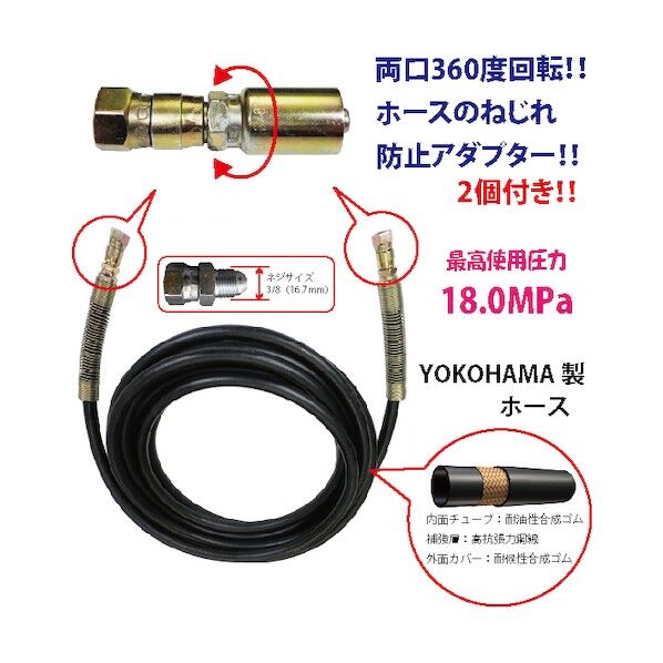 高圧ホースねじれ防止付 バンザイタイプ 10m HA006E-10 1個