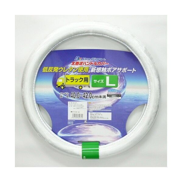 ボンフォーム ハンドルカバー ボアーサポートL(40-42未満) W 69190618 1個