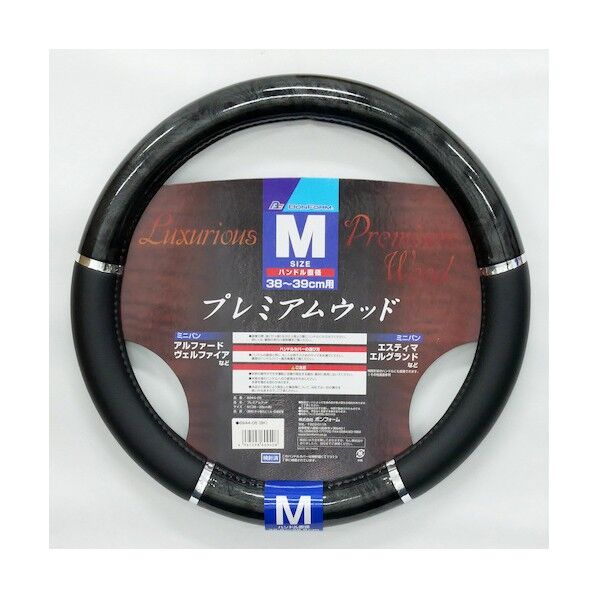 ハンドルカバー プレミアムウッド M38-39.5 BK 69440508 1個
