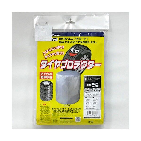 タイヤ収納カバータイヤプロテクSTDS SI 71110198 1個