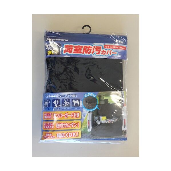 ラゲージ荷室防汚カバー125X194CM BK 72821908 1個