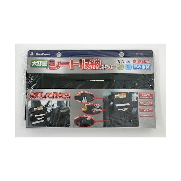 ボンフォーム 収納シート収納ポケット40X50CM BK 75240708 1個