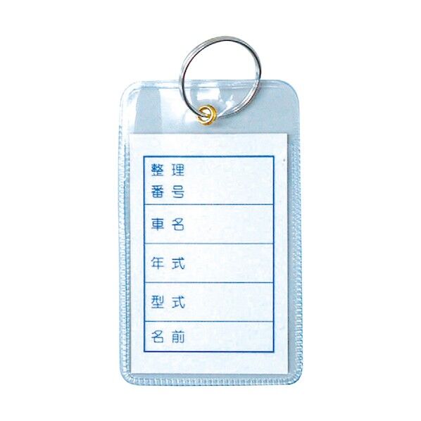 ビニール名札 JTCA625-102 100個