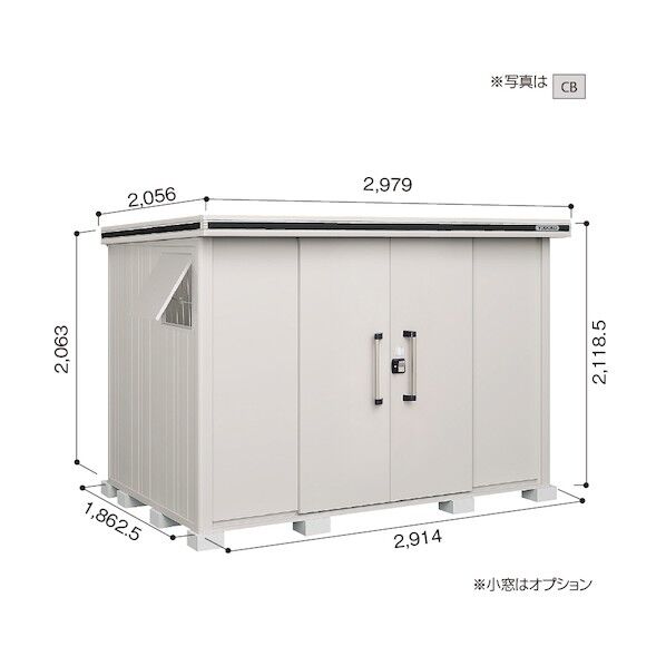 ヨド物置 エルモ LMD-2918 カシミヤベージュ