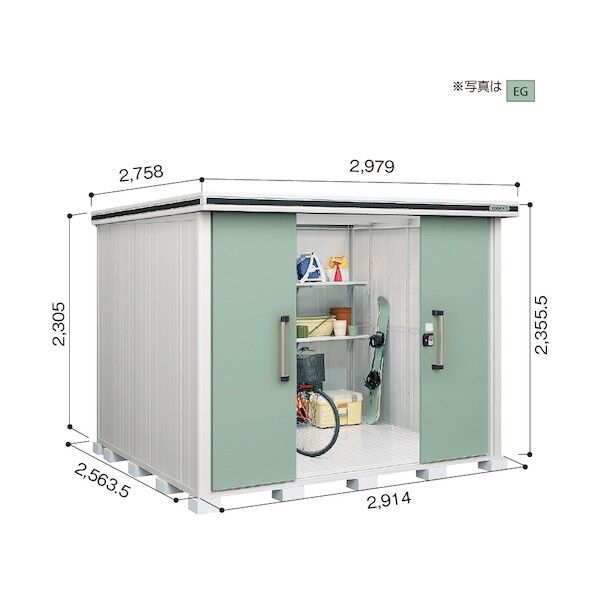 ヨド物置 エルモ LMD-2925H