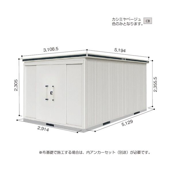 淀川製鋼所 ヨド物置 エルモ LMD-2951H カシミヤベージュ LMD-2951HCB 1点