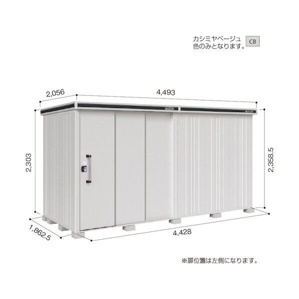 ヨド物置 エルモ LMD-4418HL カシミヤベージュ LMD-4418HLCB 1点