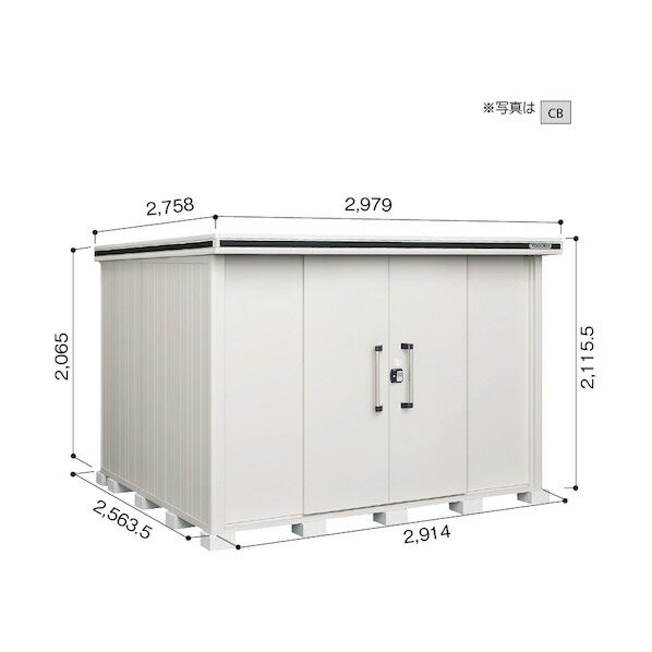 ヨド物置 エルモ LMDS-2925 カシミヤベージュ