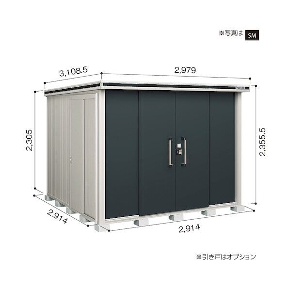 ヨド物置 エルモ LMDS-2929H