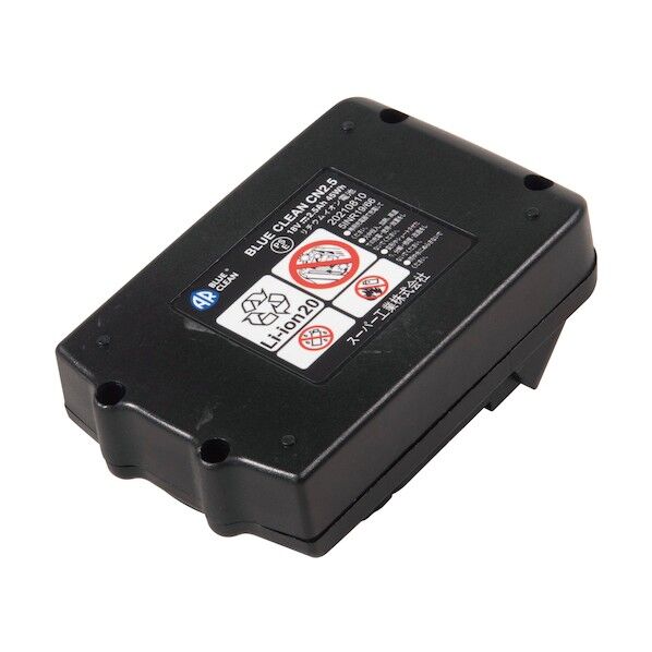 バッテリー BLUECLEAN BC250用