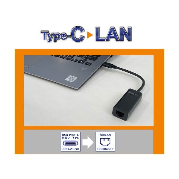 ラトックシステム USB Type-C ギガビット対応LANアダプター RS-UCLANZ 1点