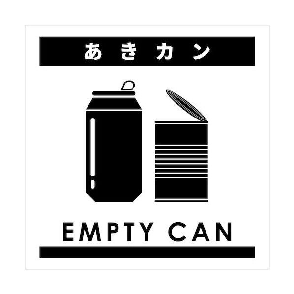 ゴミ分別ステッカー白サイズ小 あきカンGBS-3WHS 6300038900   1枚