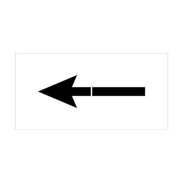 吹付けプレート 矢印 長さ420mm 6300039000   1枚