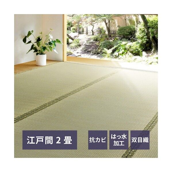 い草カーペット 備前(びぜん) 江戸間2畳 -174×174 148001220 6枚