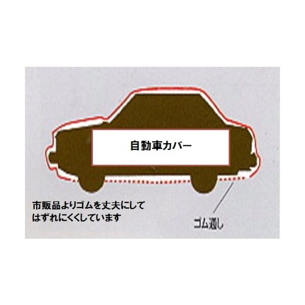 ポリ自動車養生カバーワンボックス用 Y-TO006 1点