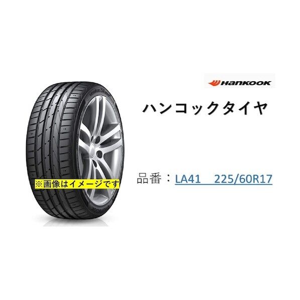 ハンコックタイヤ X FIT HP LA41 225/60R17 LA41 225/60R17   1点