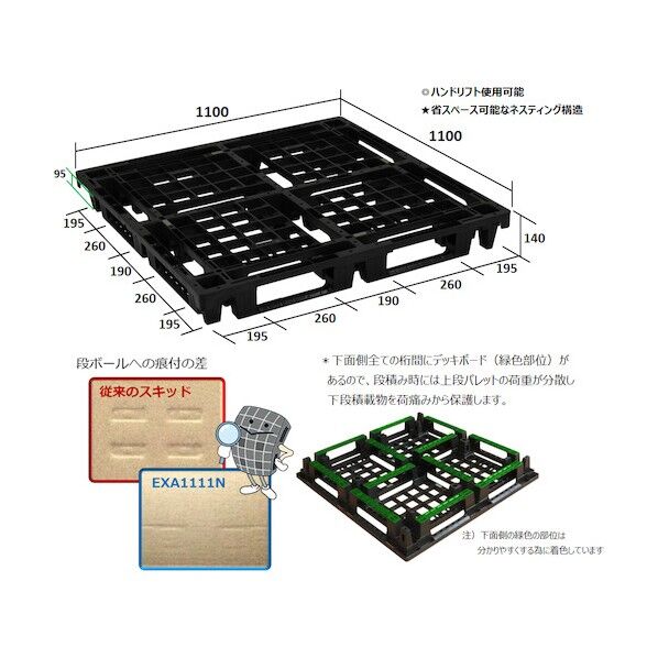 輸出梱包用プラスチックパレットEXAー1111N ネスティングパレット 黒 EXA-1111N-BK 1枚