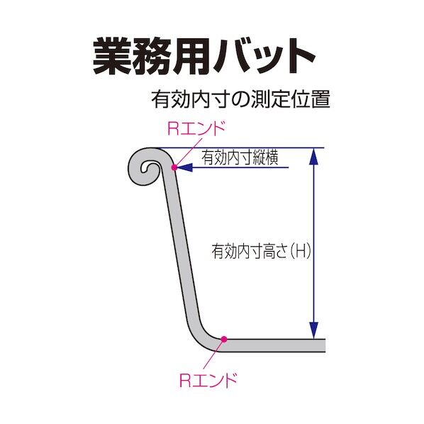 IKD 抗菌Kバット10吋 263 x 178 x 20 mm K02700000600