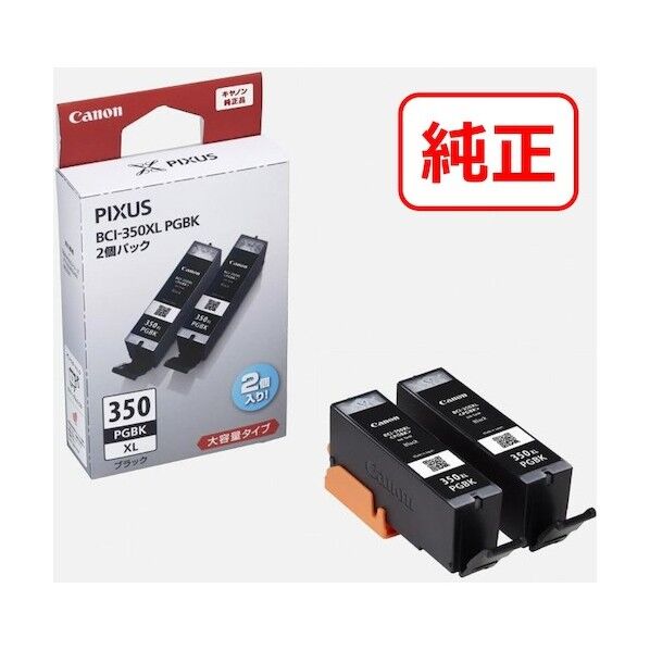 インクタンク 【大容量】 ブラック BCI-350XLPGBK2P 1点