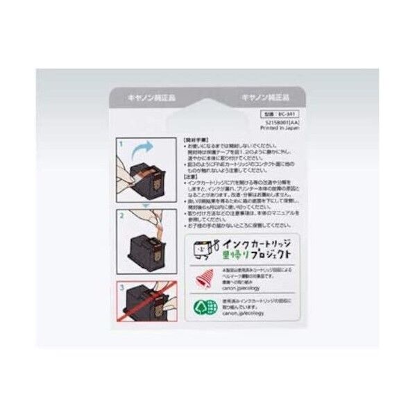 アケボノクラウン FINEカートリッジ 3色カラー BC-341 1