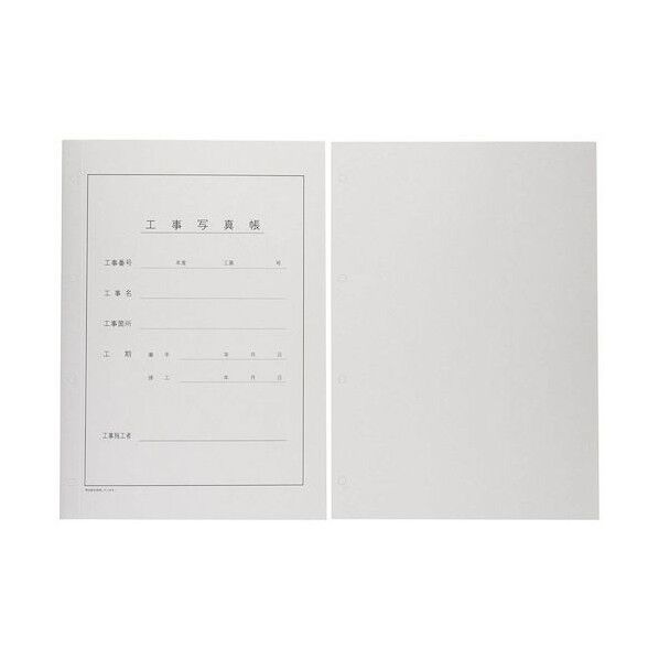 工事写真帳Lスペア表紙 KOUJISHASINNCHOULHYOUSI 20枚