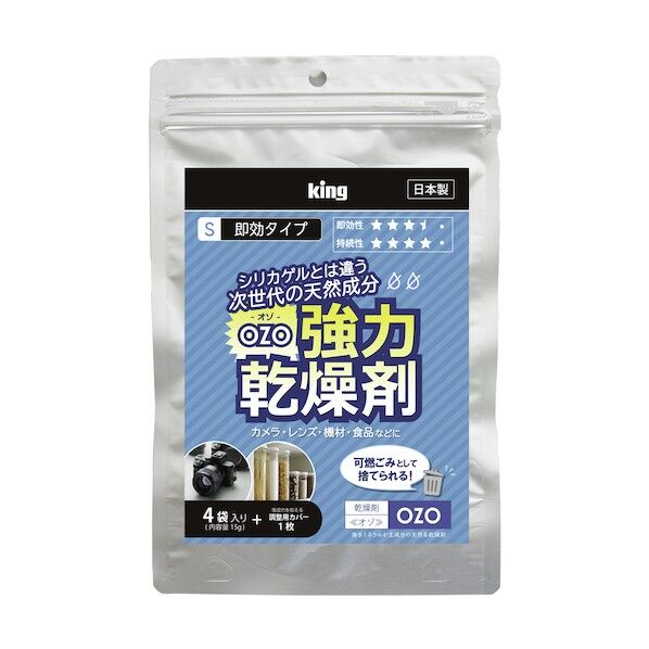 浅沼商会 強力乾燥剤 15g× OZO-S15 4個