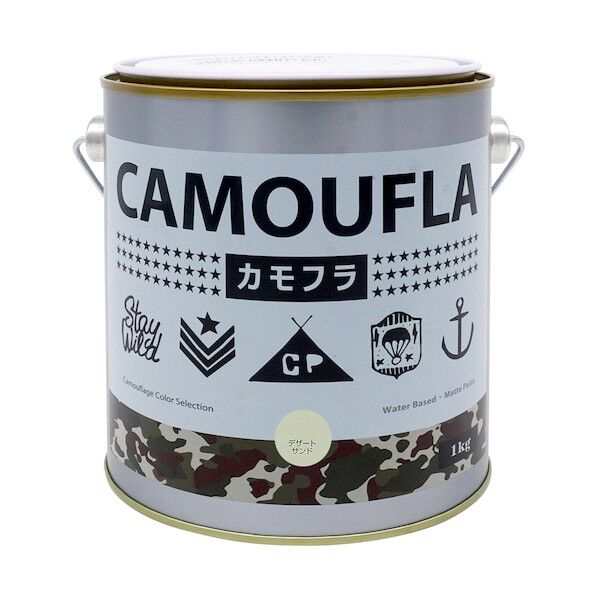 カモフラ -CAMOUFRA- デザートサンド 1kg 1個
