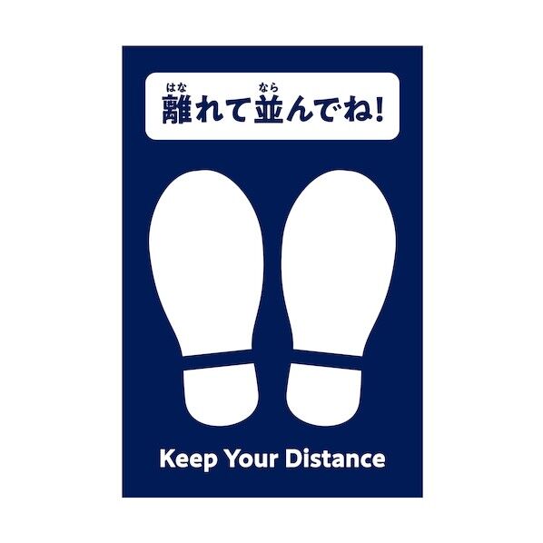 フットマークシール