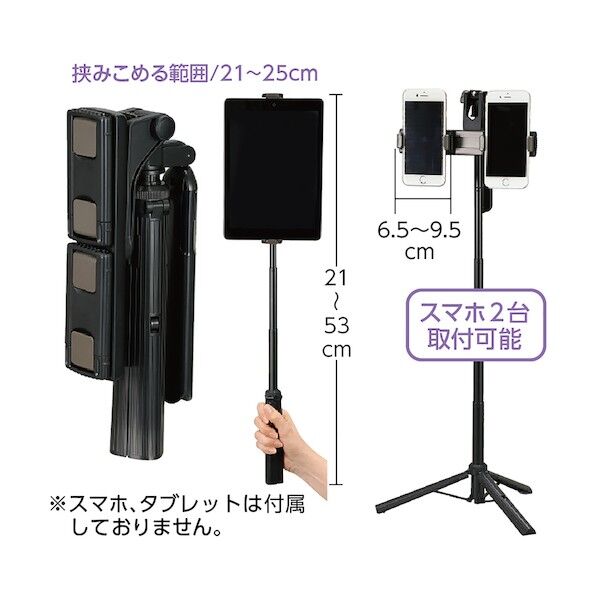 手持ち三脚スタンド