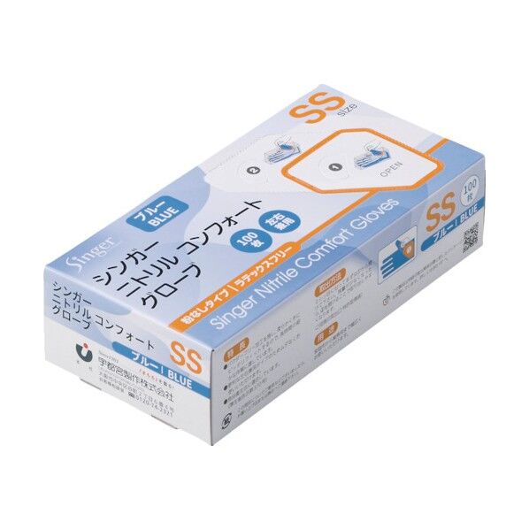 シンガーニトリル手袋コンフォート B SS NBR035APFBBSS 100枚