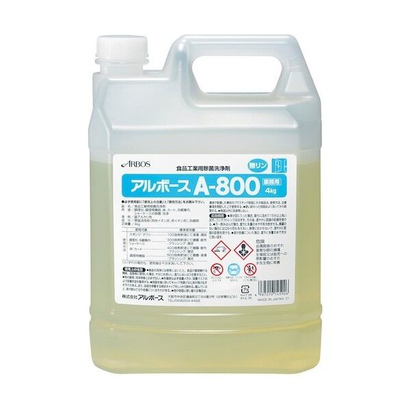 アルボース 食品工業用除菌洗浄剤 A-800 4kg 14590 4622210 63-7234-43 1点