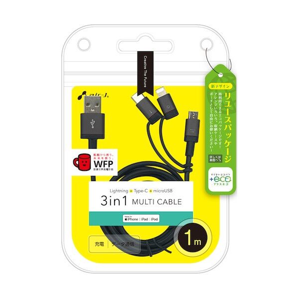 エアージェイ 3イン1マルチケーブルブラック UKJ-ELMC1M BK 1点