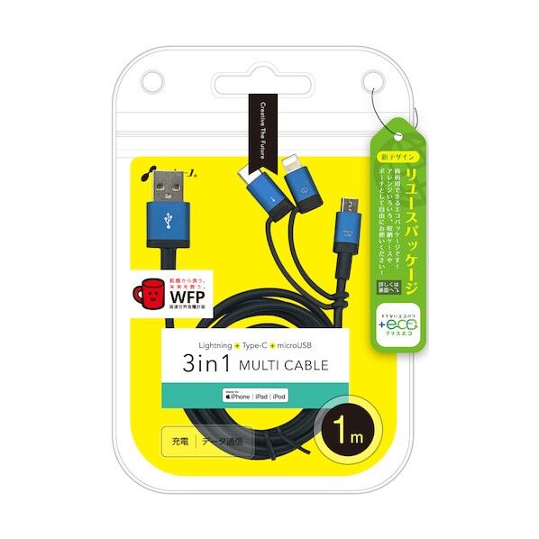 エアージェイ 3イン1マルチケーブルブルー UKJ-ELMC1M BL 1点