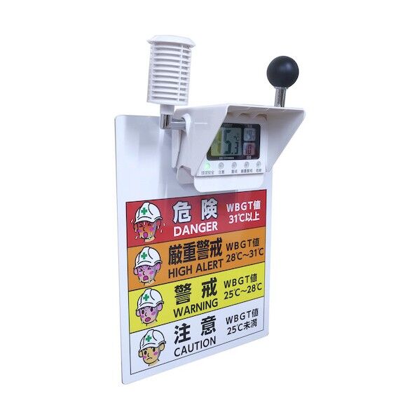 黒球付熱中症計 標識セット