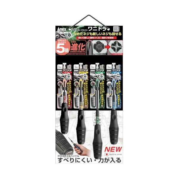 アネックスツール ビスブレーカードライバー ワニドラ ハンギングセット 3980-HG1 9本...